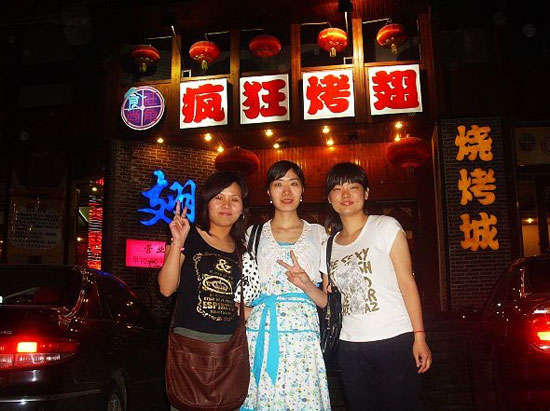桥西烤翅吧