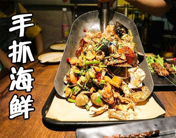 桥西手抓海鲜加盟店